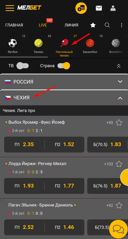 Как делать ставки в БК Мелбет?
