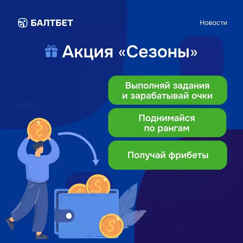Дайджест новостей букмекерских компаний от 4-го марта