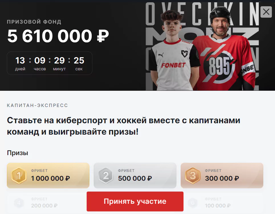 Дайджест новостей букмекерства от 18-го марта