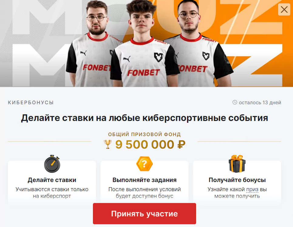 Дайджест новостей букмекерства от 18-го марта