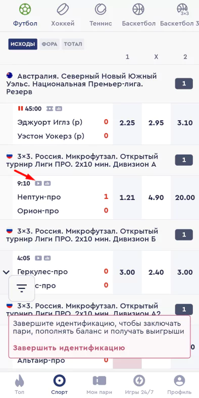 Как и где смотреть футбол?