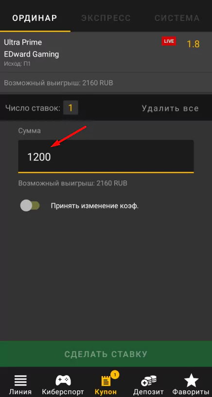 Как делать ставки в БК Мелбет?