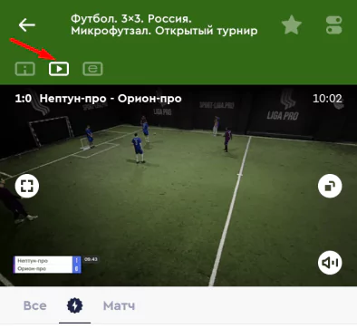 Как и где смотреть футбол?