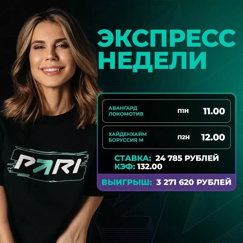 Дайджест новинок букмекерских компаний от 25-го марта