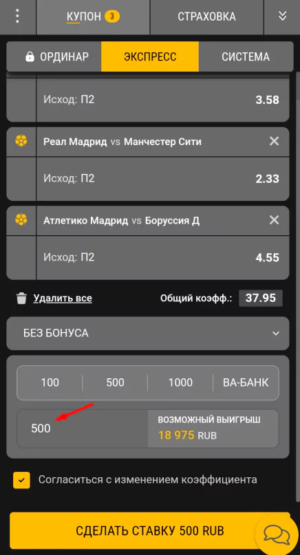 Как делать ставки в БК Мелбет?