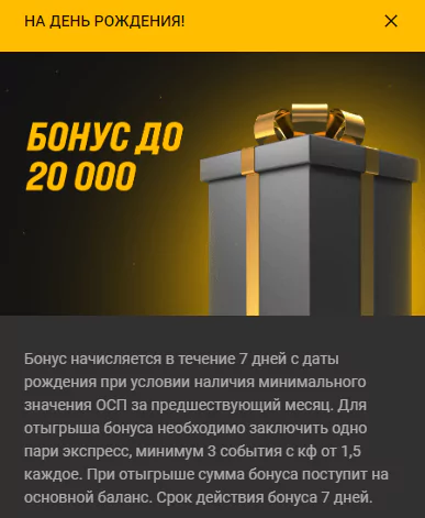 Все фрибеты БК Мелбет при регистрации