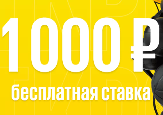 Какие бонусы есть в БК BetBoom?