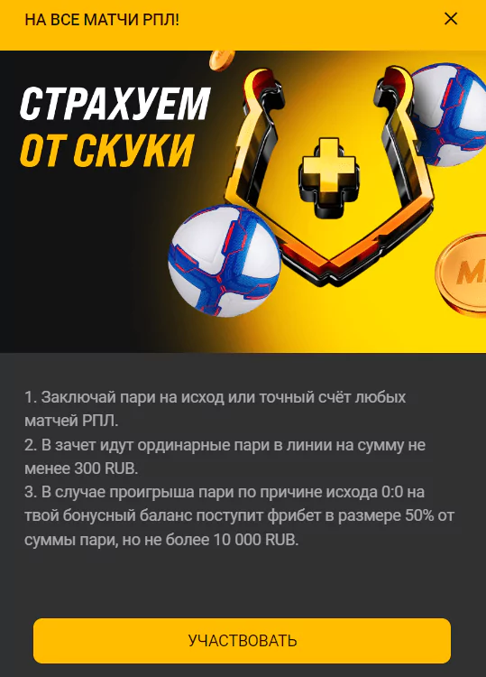 Дайджест новостей букмекерских контор от 1-го апреля