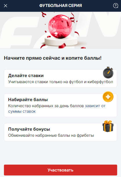 Дайджест новостей букмекеров от 29-го апреля