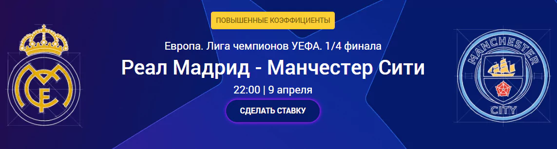 Дайджест новостей букмекерских контор от 8-го апреля