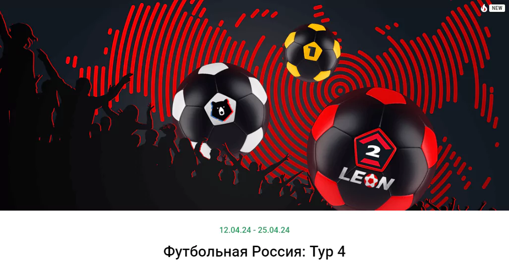 Дайджест новостей букмекерских компаний от 15-го апреля