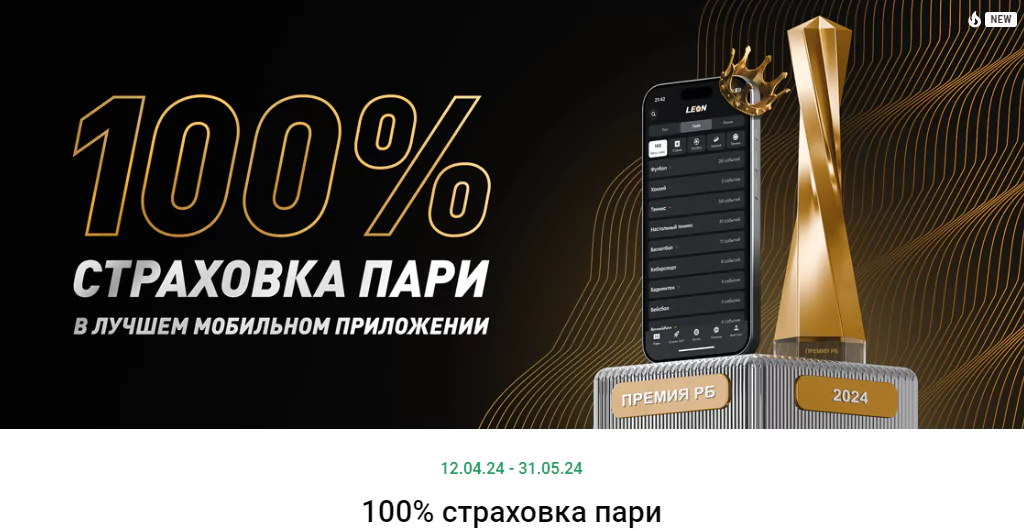Дайджест новостей букмекерских компаний от 15-го апреля