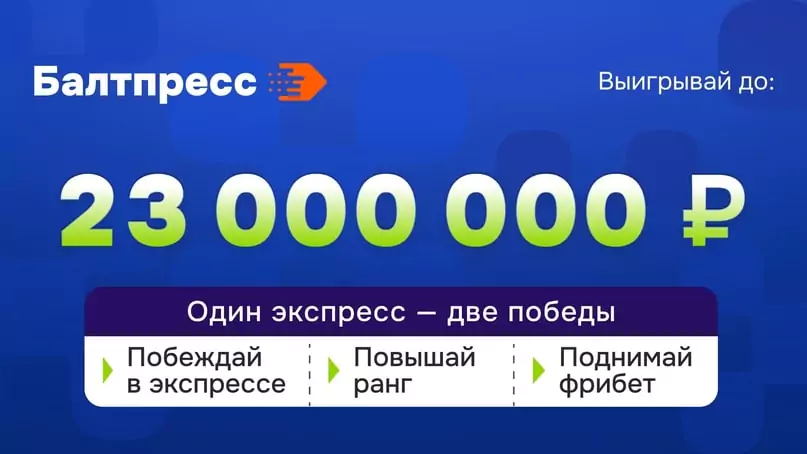 Дайджест новостей букмекерских контор от 1-го апреля