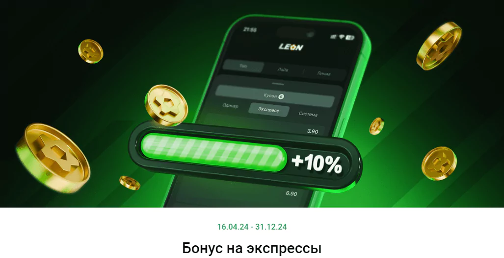 Дайджест новостей букмекерских контор от 22-го апреля