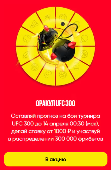 Дайджест новостей букмекерских контор от 8-го апреля