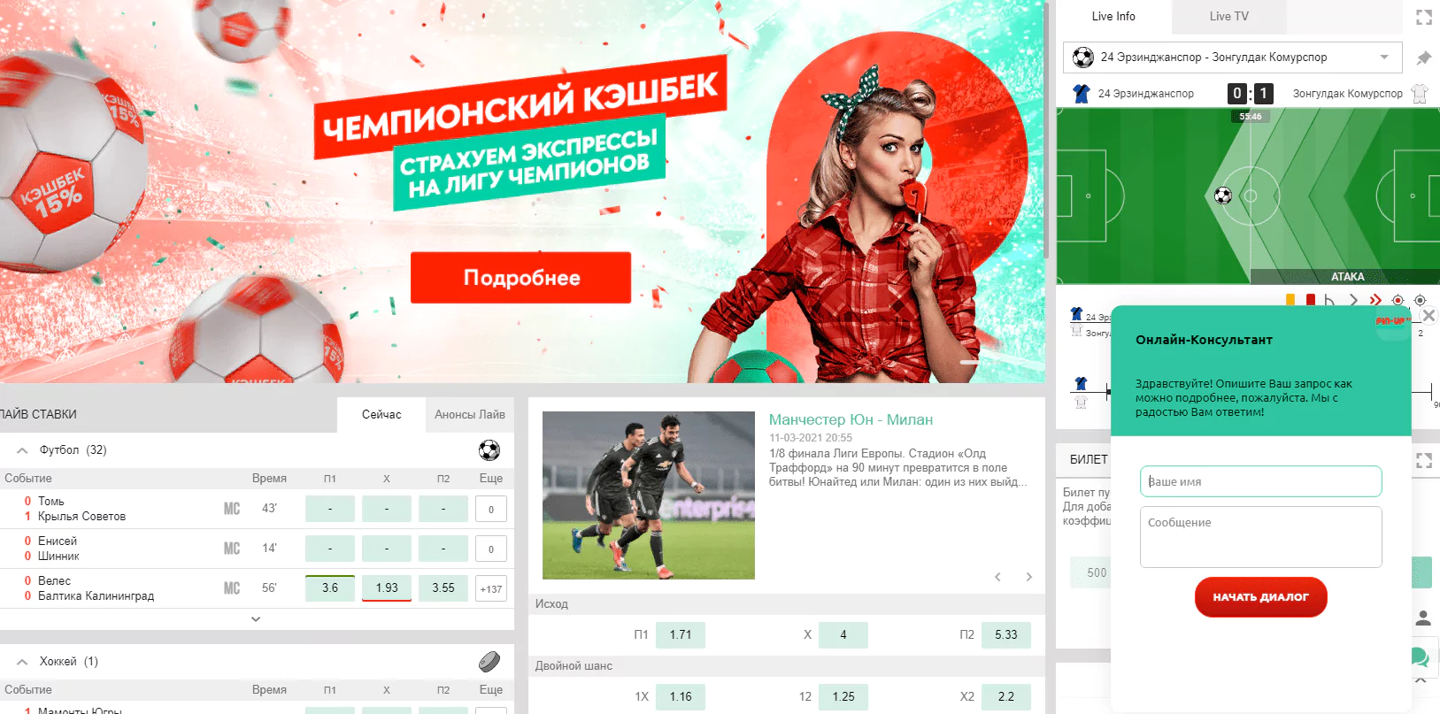Регистрация в БК Pin-Up