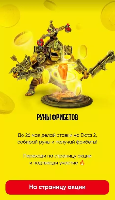 Дайджест новостей букмекерских контор от 20-го мая