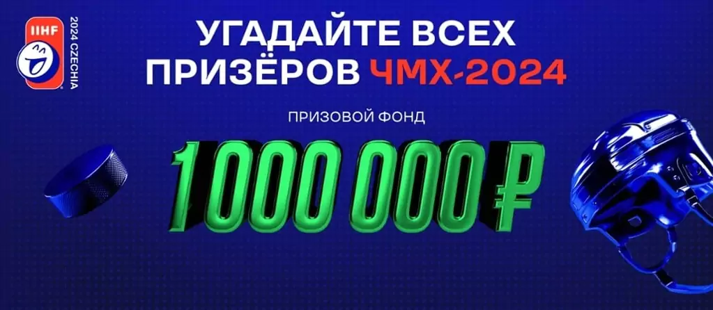 Дайджест новостей букмекеров от 13-го мая