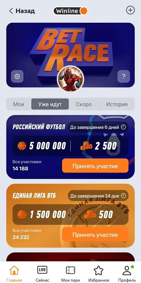 Дайджест новостей букмекерских контор от 20-го мая