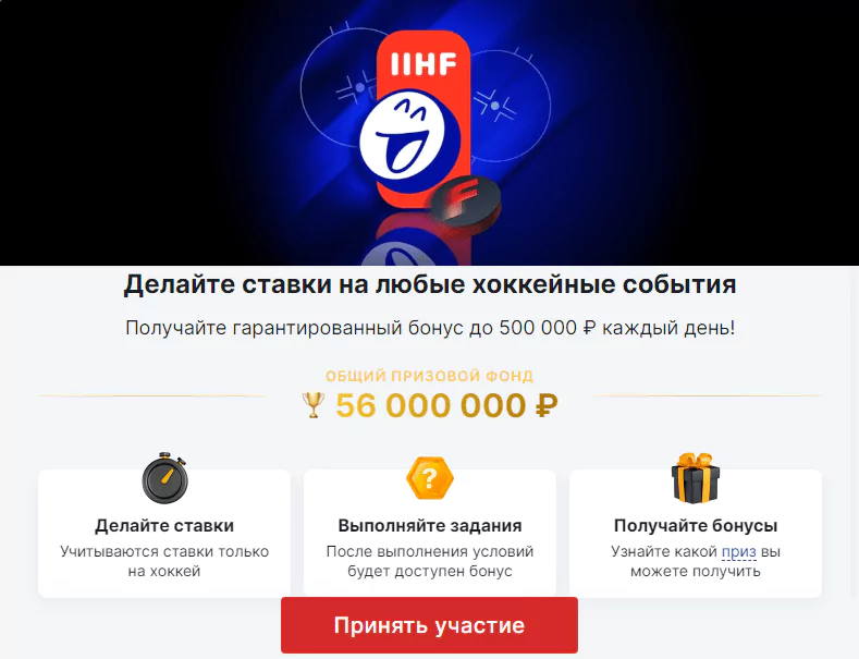 Дайджест новостей букмекеров от 13-го мая
