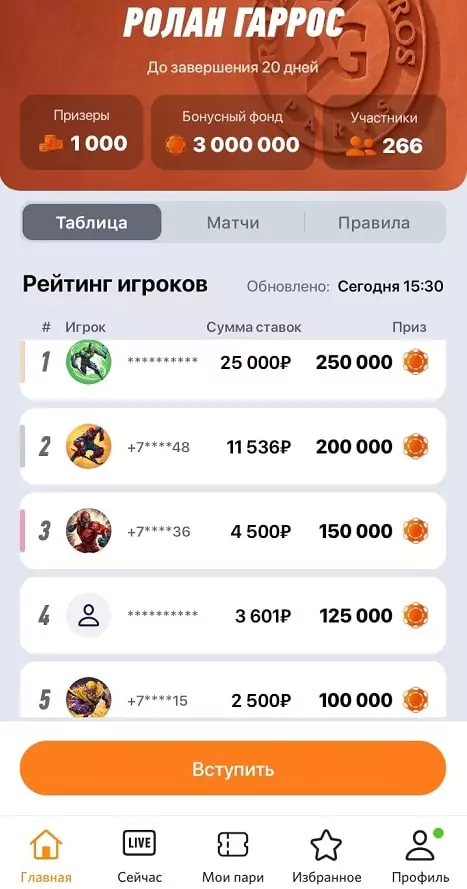 Дайджест новостей букмекерских контор от 20-го мая