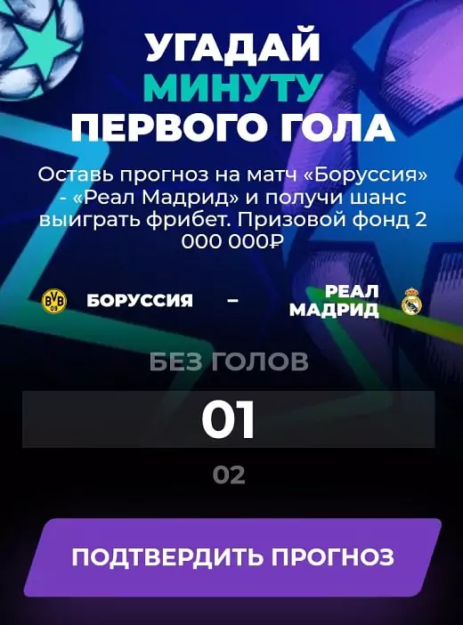 Дайджест новостей букмекерских компаний от 27-го мая