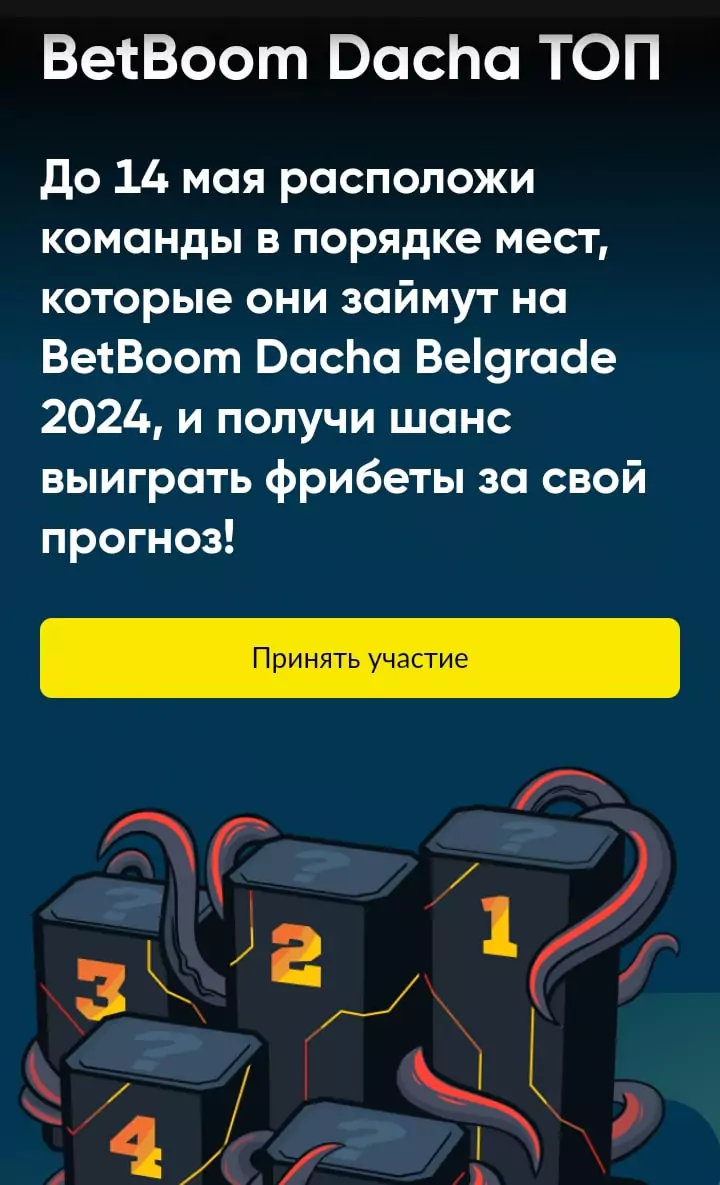 Дайджест новостей букмекерства от 6-го мая