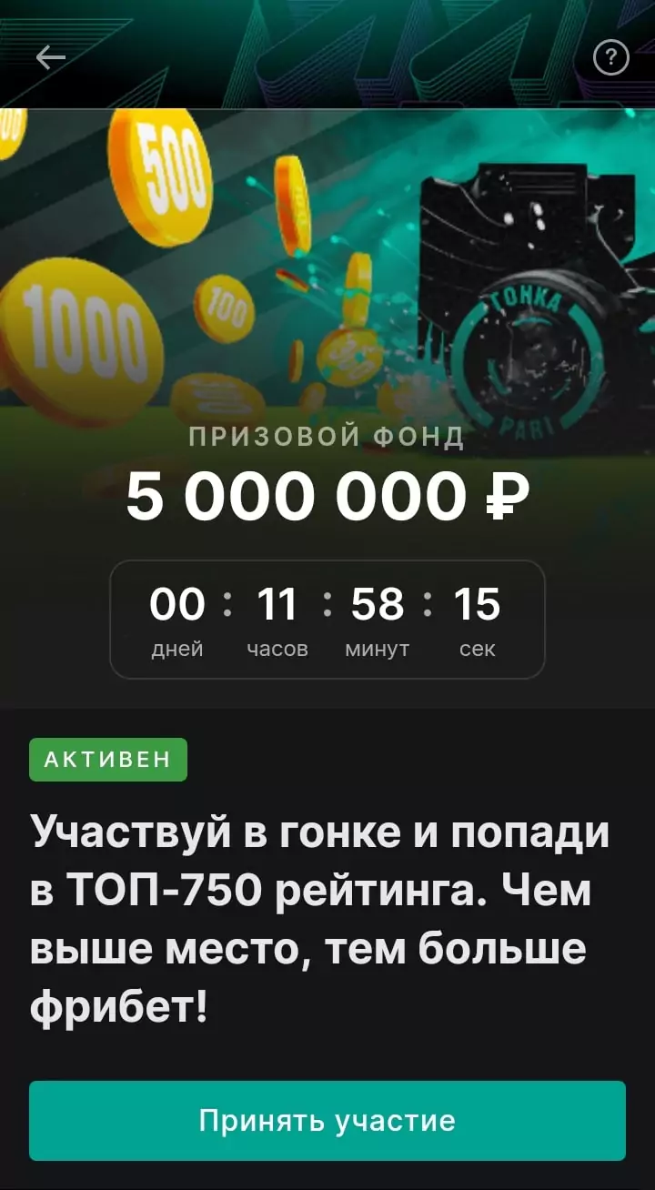 Дайджест новостей букмекеров от 13-го мая
