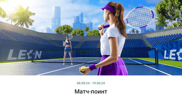 Дайджест новостей букмекеров от 13-го мая