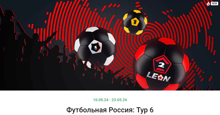 Дайджест новостей букмекеров от 13-го мая