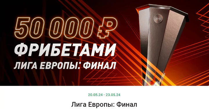 Дайджест новостей букмекерских контор от 20-го мая