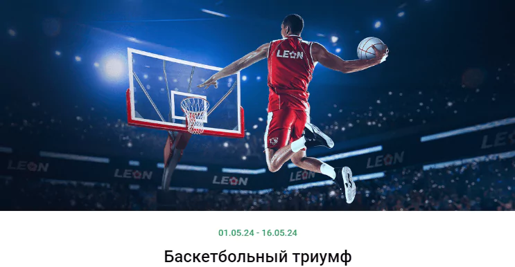 Дайджест новостей букмекерства от 6-го мая