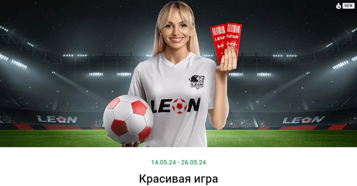 Дайджест новостей букмекерских контор от 20-го мая