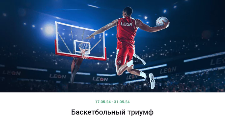 Дайджест новостей букмекерских контор от 20-го мая