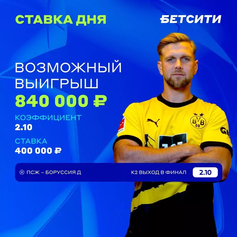 Дайджест новостей букмекеров от 13-го мая