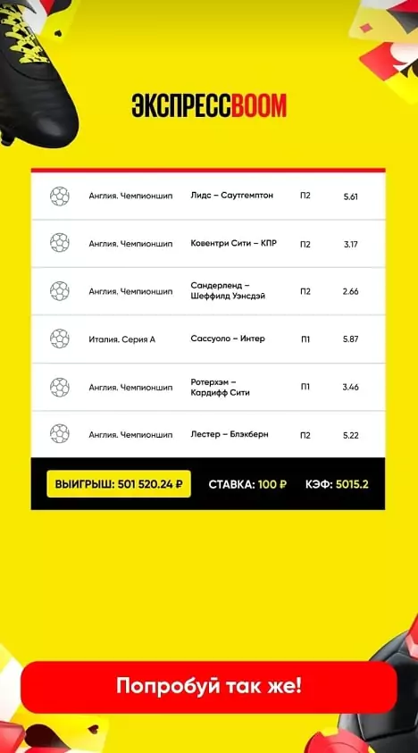 Дайджест новостей букмекерских контор от 20-го мая