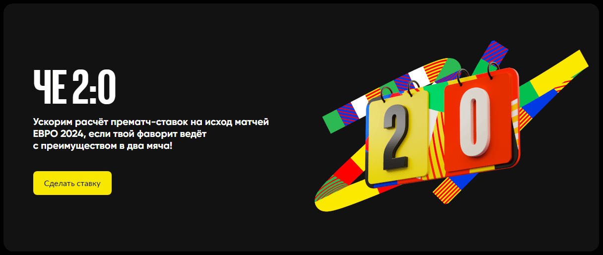 Дайджест новостей букмекеров от 10-го июня