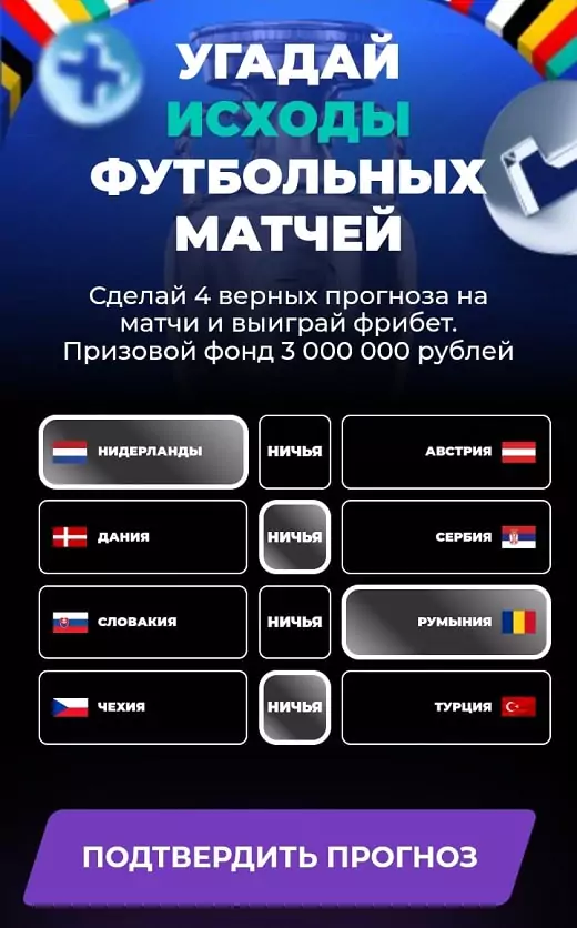 Дайджест новостей букмекерских контор от 24-го июня