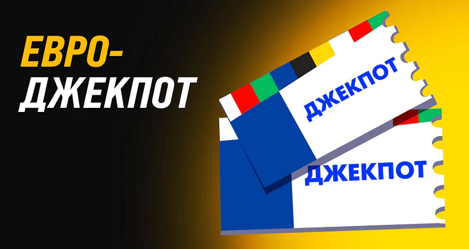 Бонусы и акции БК к ЕВРО 2024