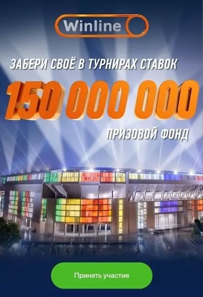 Дайджест новостей букмекерства от 17-го июня