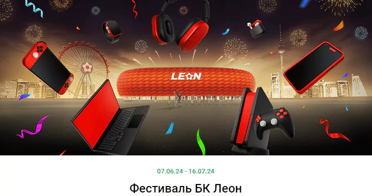 Дайджест новостей букмекеров от 10-го июня