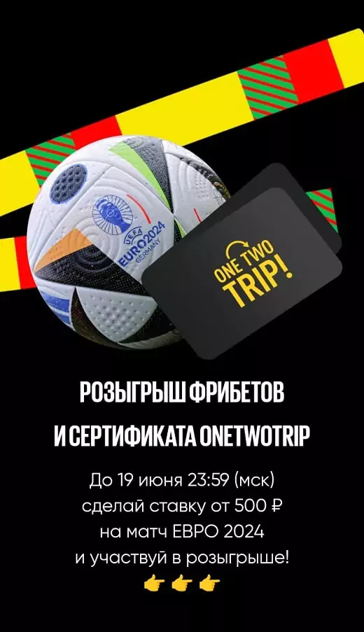 Дайджест новостей букмекерства от 17-го июня