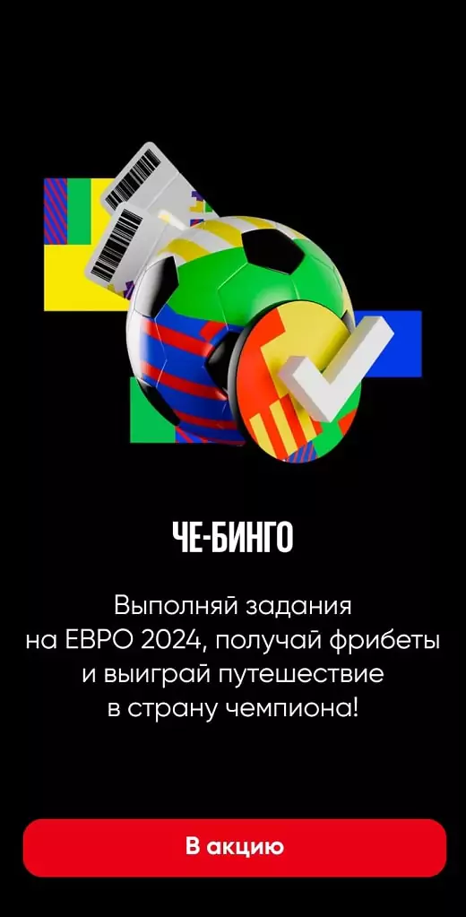Дайджест новостей букмекерства от 17-го июня
