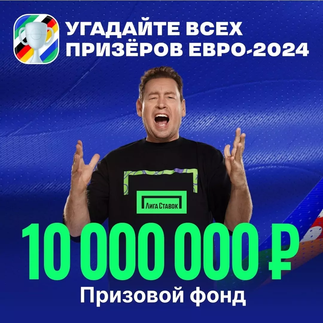 Дайджест новостей букмекерских контор от 24-го июня