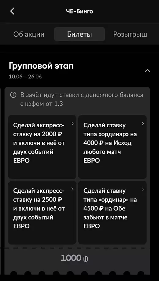 Дайджест новостей букмекерства от 17-го июня