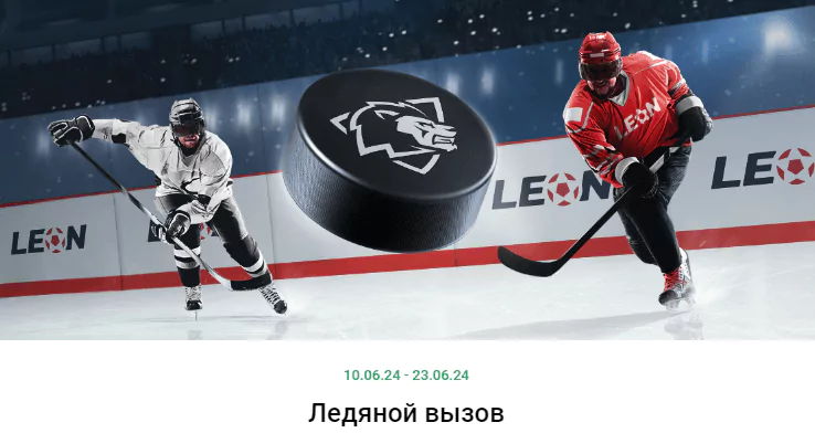 Дайджест новостей букмекеров от 10-го июня
