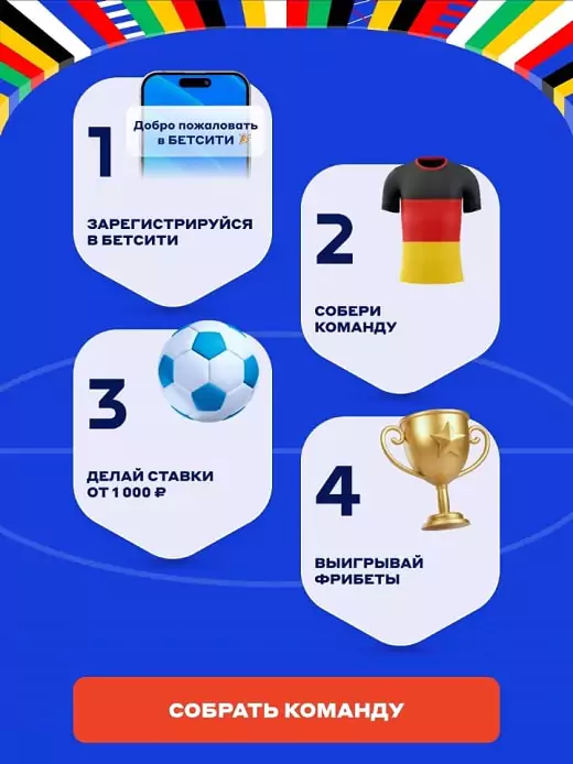 Дайджест новостей букмекерства от 17-го июня