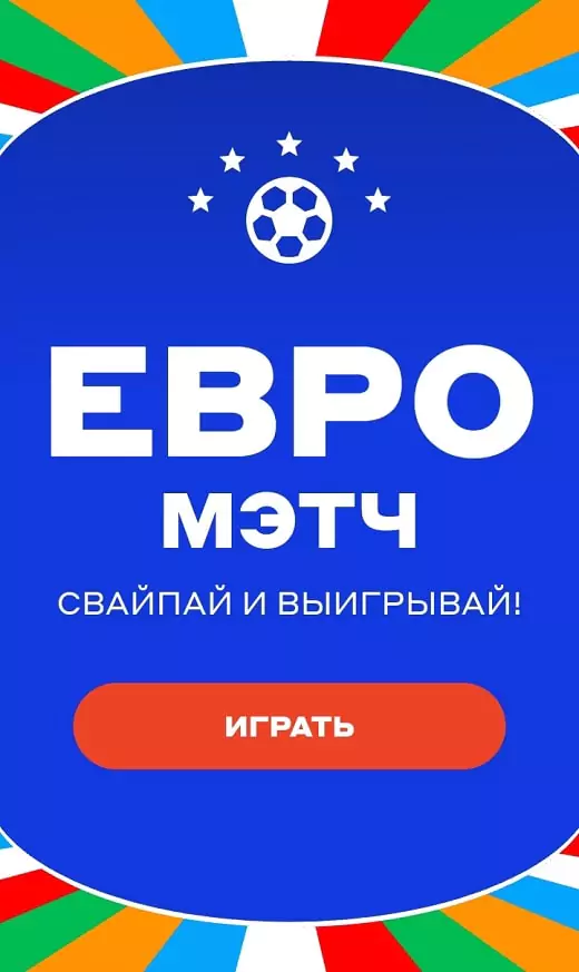 Дайджест новостей букмекерства от 17-го июня