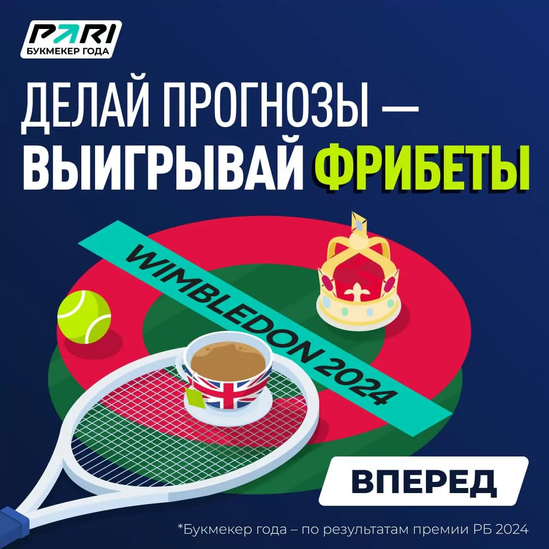 Дайджест новостей букмекерских контор от 24-го июня