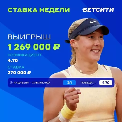Дайджест новостей букмекеров от 10-го июня